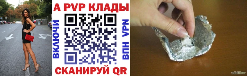 купить   Выкса  МЕГА ССЫЛКА  APVP Crystall 