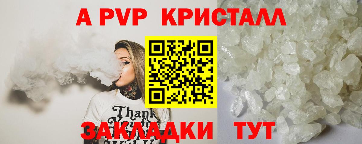 Alpha PVP Соль  Alpha-PVP  Вход с VPN  Выкса  Alpha PVP VHQ 