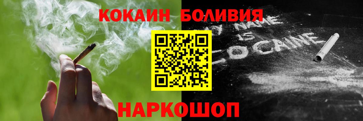 Кокаин 99%  наркотики  Выкса  Вход с VPN  КОКАИН Эквадор 
