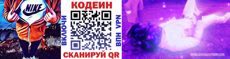 Кодеин напиток Lean (лин)  hydra сайт  сайты даркнета клад  Выкса 