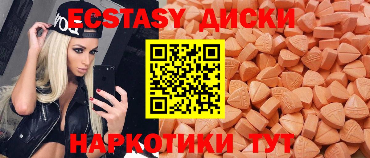 ЭКСТАЗИ  Вход с VPN  Выкса  ЭКСТАЗИ 300 mg  Экстази 280 MDMA 