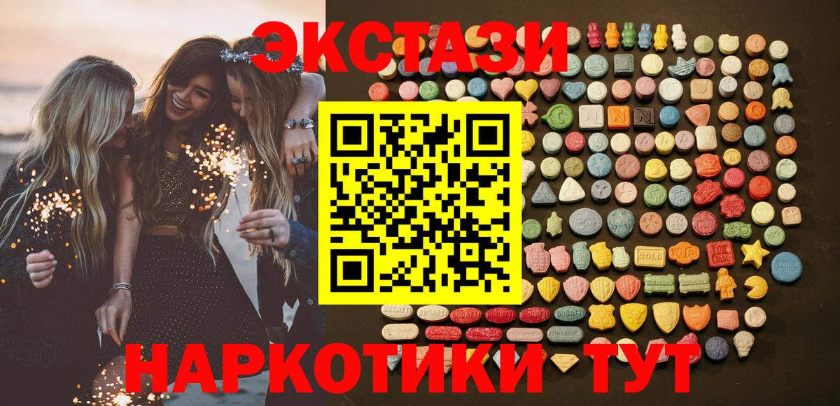 Экстази диски Выкса