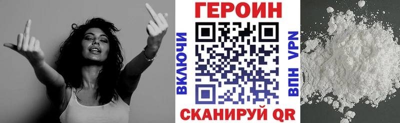 ГЕРОИН гречка Выкса