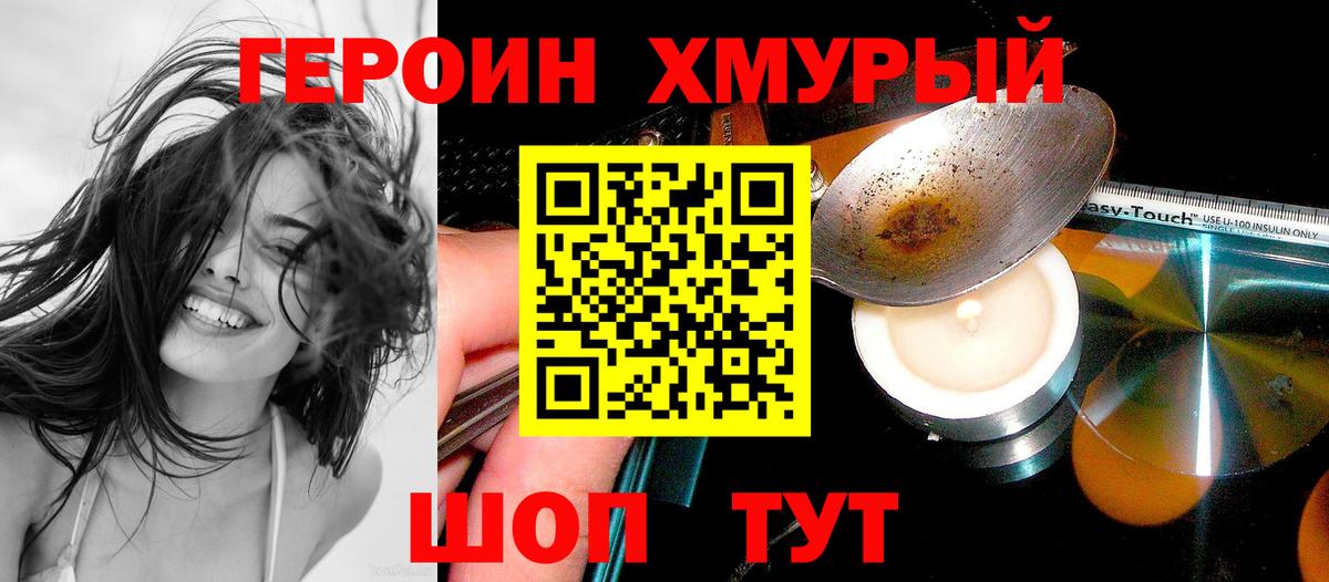 Героин афганец Выкса