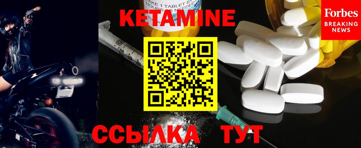 Кетамин ketamine  shop телеграм  Выкса  Вход с VPN 