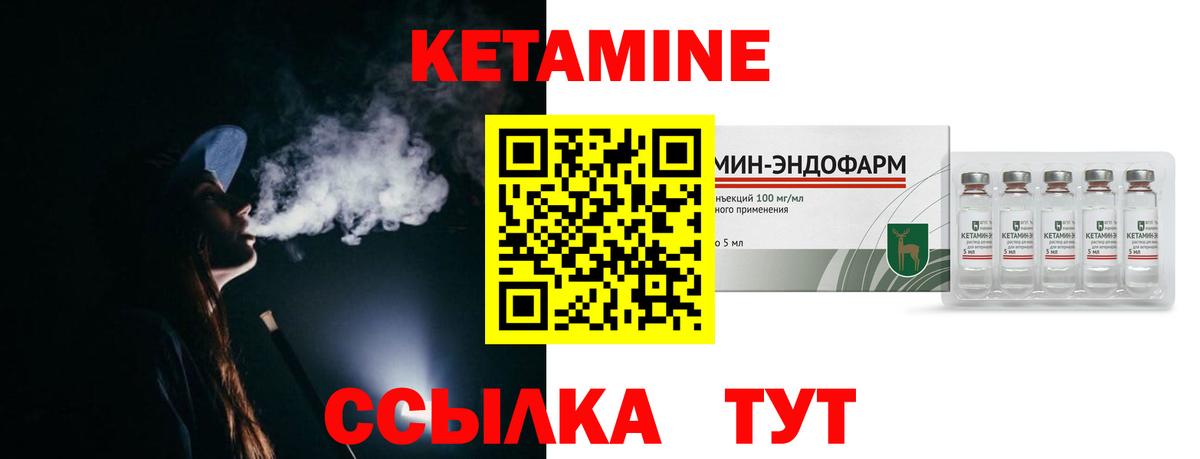 КЕТАМИН ketamine Выкса