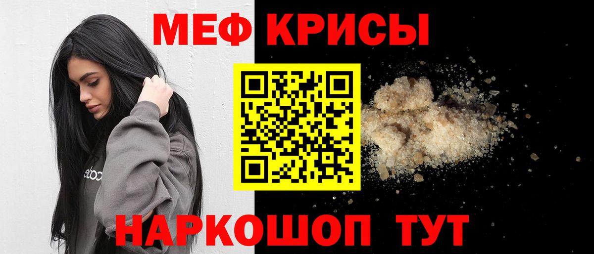 Меф кристаллы Выкса
