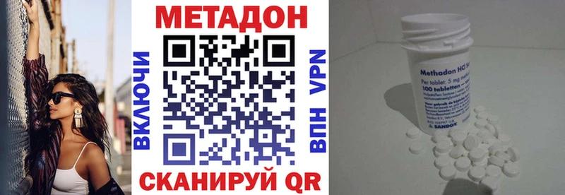 Метадон methadone  маркетплейс клад  Выкса 