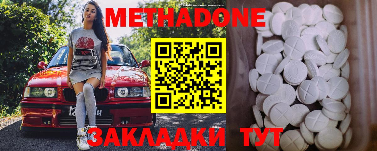 Метадон кристалл Выкса