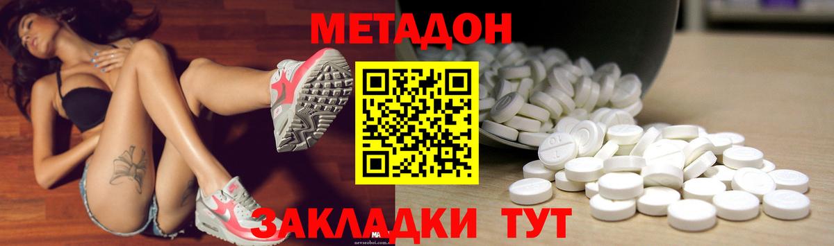 Выкса  МЕТАДОН кристалл  Вход с VPN 