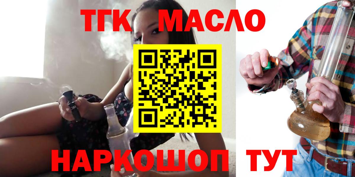 Дистиллят ТГК вейп  где продают   Выкса  hydra   Вход с VPN  ТГК THC oil 